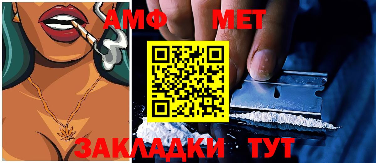 АМФЕТАМИН Розовый Саянск
