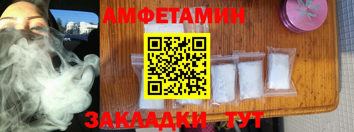 Саянск  АМФЕТАМИН 97%  АМФ  маркетплейс какой сайт  АМФ  Вход с VPN 