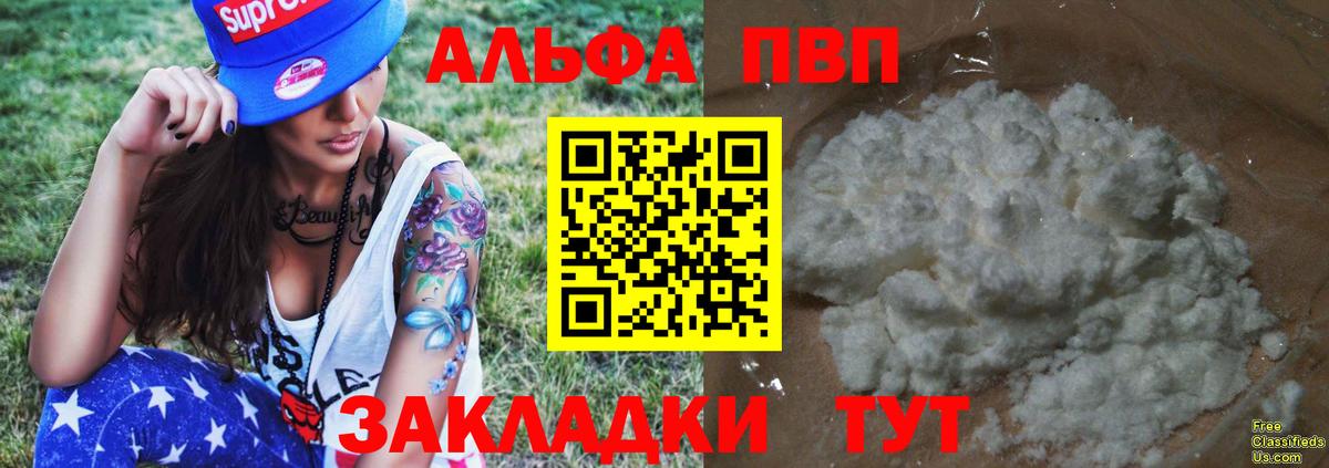 Alpha-PVP мука Саянск