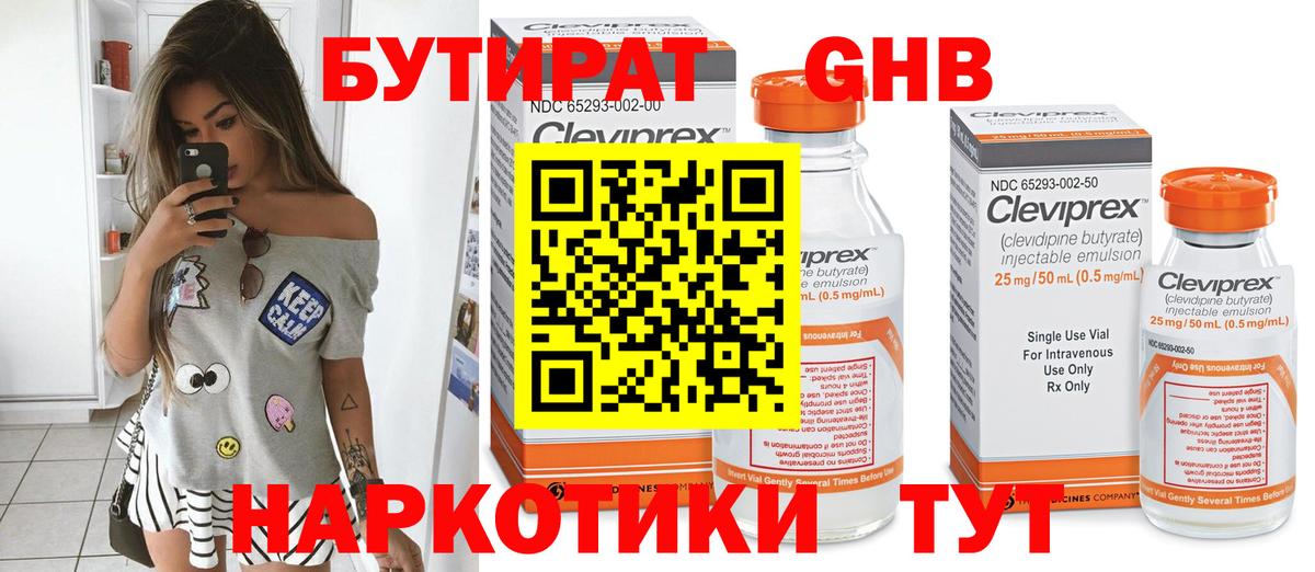 Саянск  Бутират  Вход с VPN  Бутират буратино 