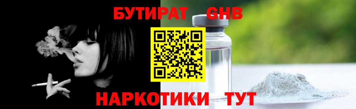 Бутират оксана Саянск
