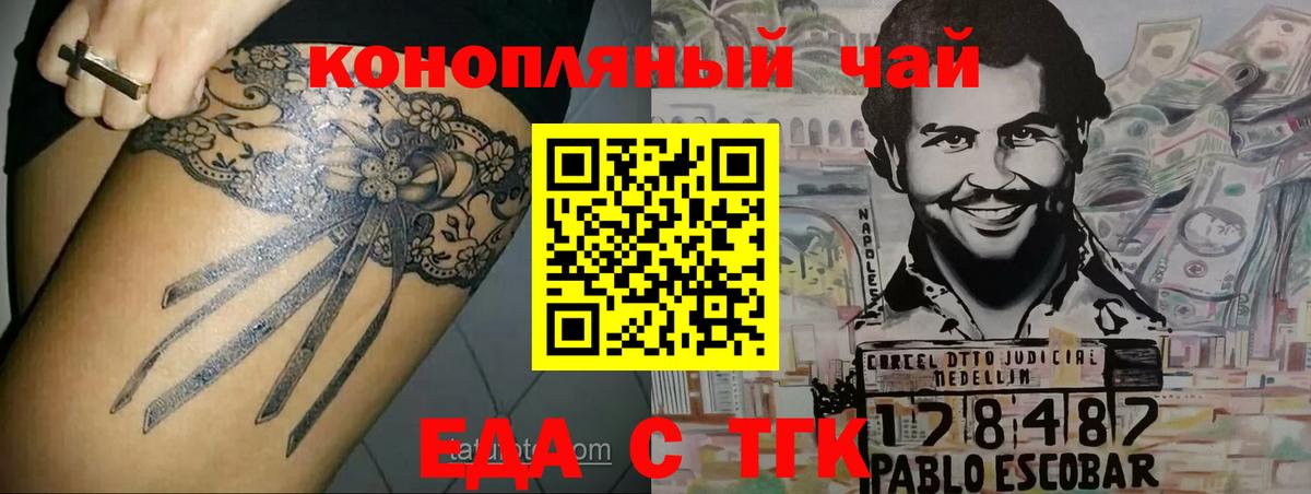 Саянск  Печенье с ТГК марихуана  Вход с VPN 