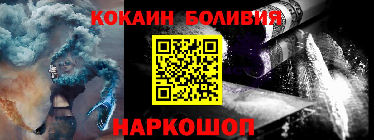 COCAIN Columbia  Вход с VPN  КОКАИН  наркота  Саянск 