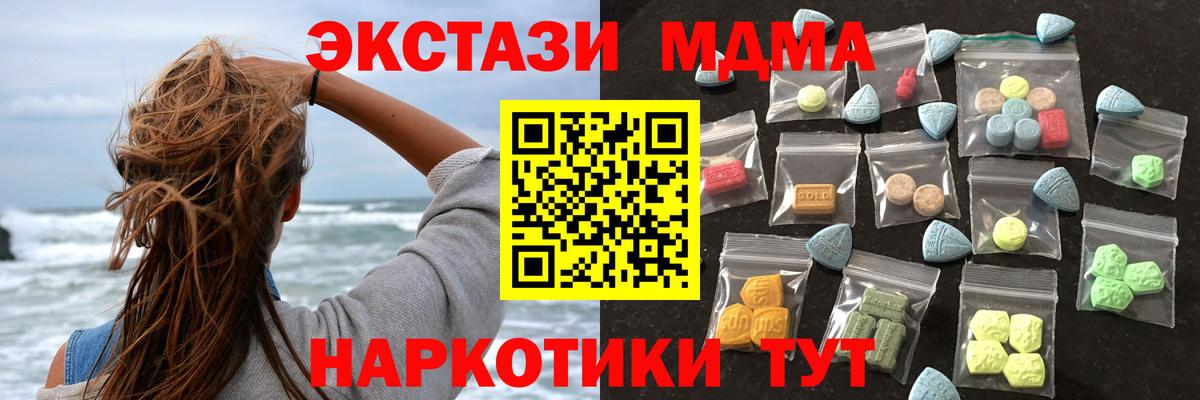 Экстази TESLA  Ecstasy  blacksprut зеркало  Саянск  ЭКСТАЗИ 250 мг  Вход с VPN 