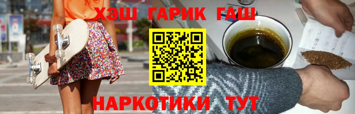 ГАШ VHQ  Вход с VPN  Саянск  ГАШ индика сатива 