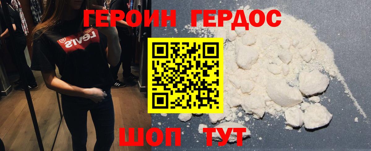 Героин герыч  ГЕРОИН  Саянск  Вход с VPN 