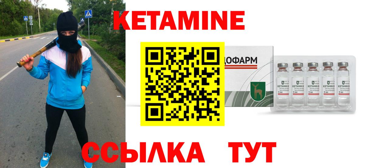 Кетамин VHQ  КЕТАМИН VHQ  Вход с VPN  Саянск 