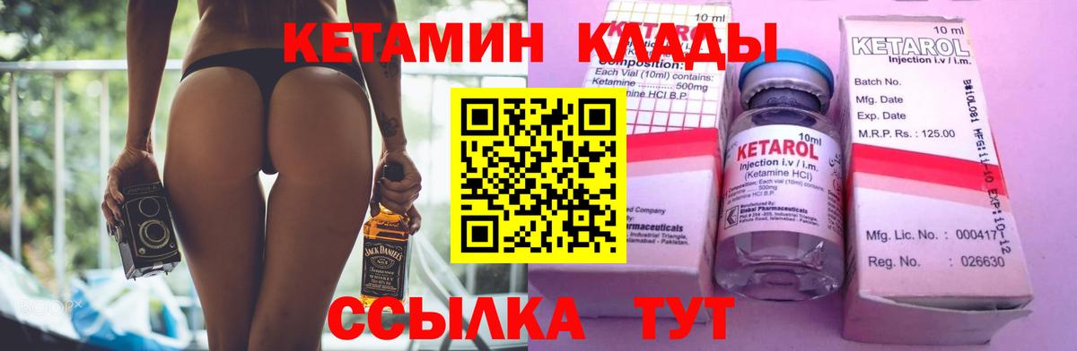 Кетамин ketamine Саянск