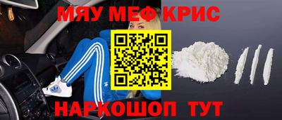 мефедрон Пугачёв
