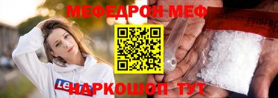 мефедрон Пугачёв