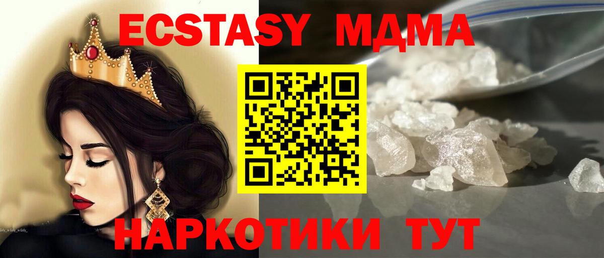 MDMA VHQ  МДМА молли  Саянск  Вход с VPN 