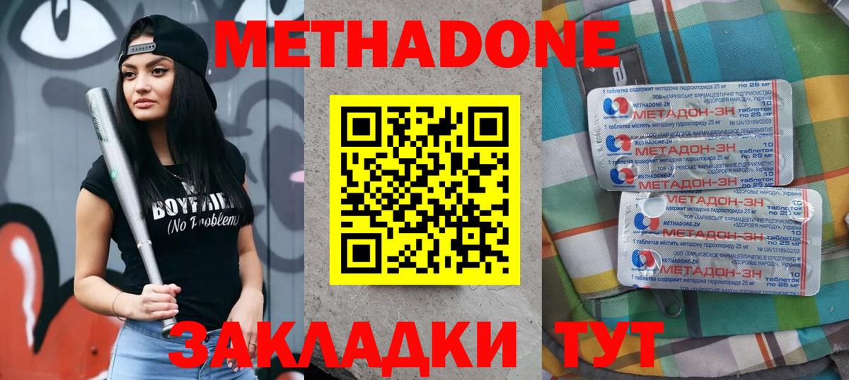 Метадон VHQ  даркнет какой сайт  Саянск  Вход с VPN  Метадон methadone 