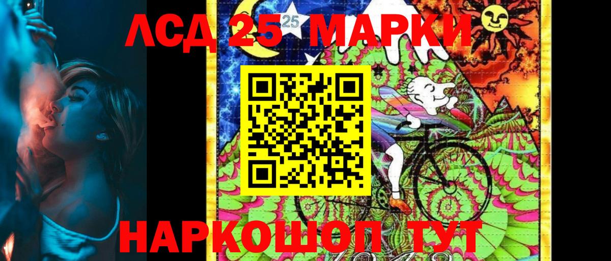 Наркотические марки 1,8мг Саянск