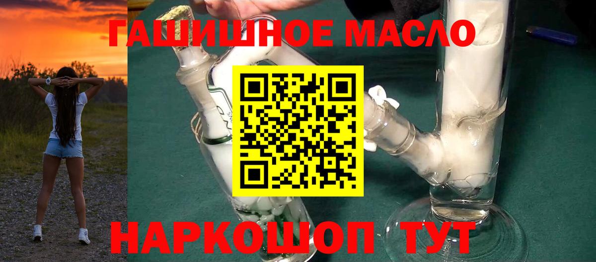 ТГК THC oil  Дистиллят ТГК гашишное масло  Саянск  закладки  Вход с VPN 