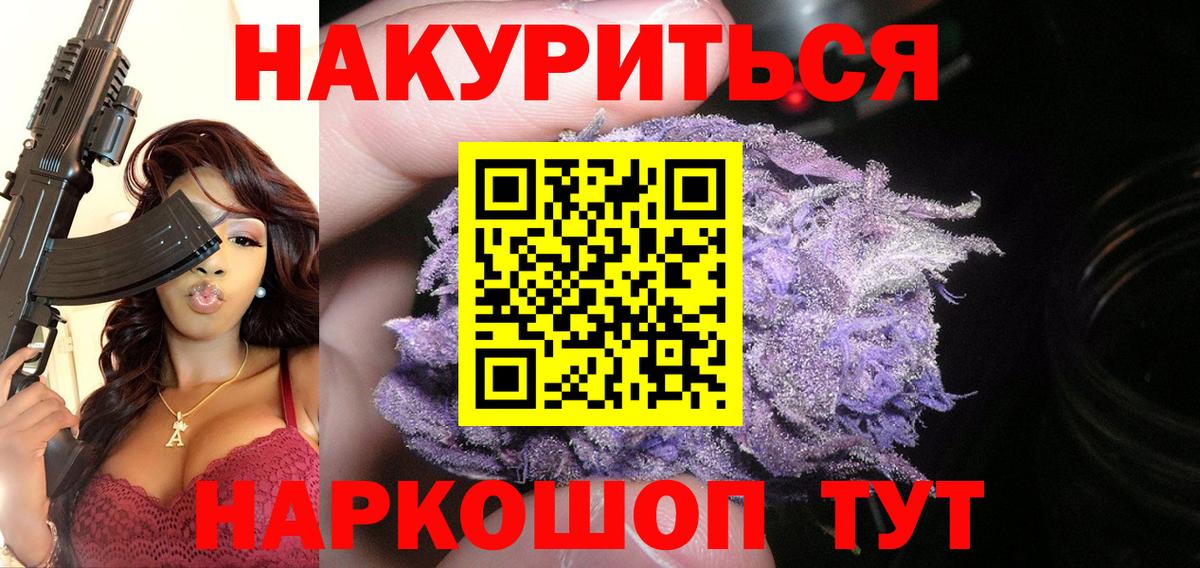 Саянск  Канабис AK-47  Бошки Шишки SATIVA & INDICA  Вход с VPN  Бошки марихуана AK-47 